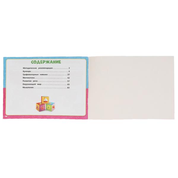 L'album est disponible en version complète. М.А. Жукова. 3-4 années. Интерактивный годовой курс. Умка в кор.30шт