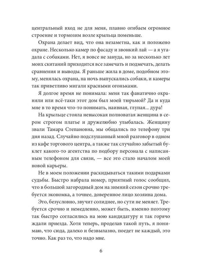 Обрыв