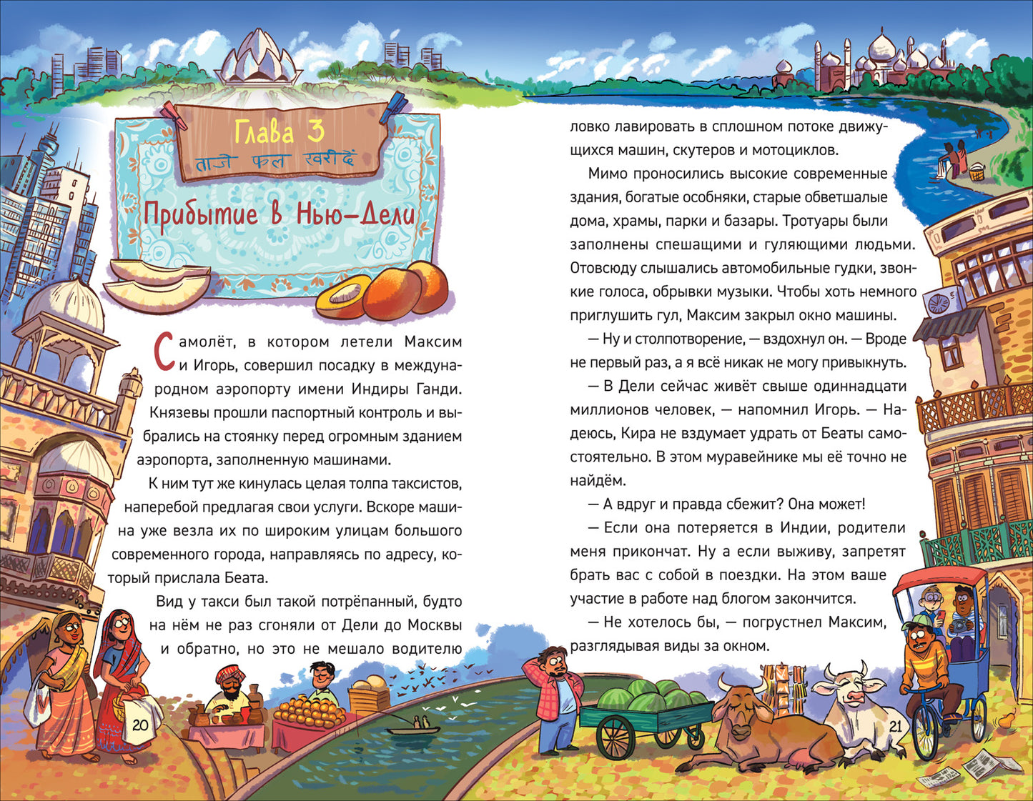 Гаглоев Е. Охотники за мифами. 5. Монстр из старой крепости