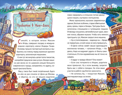 Гаглоев Е. Охотники за мифами. 5. Монстр из старой крепости