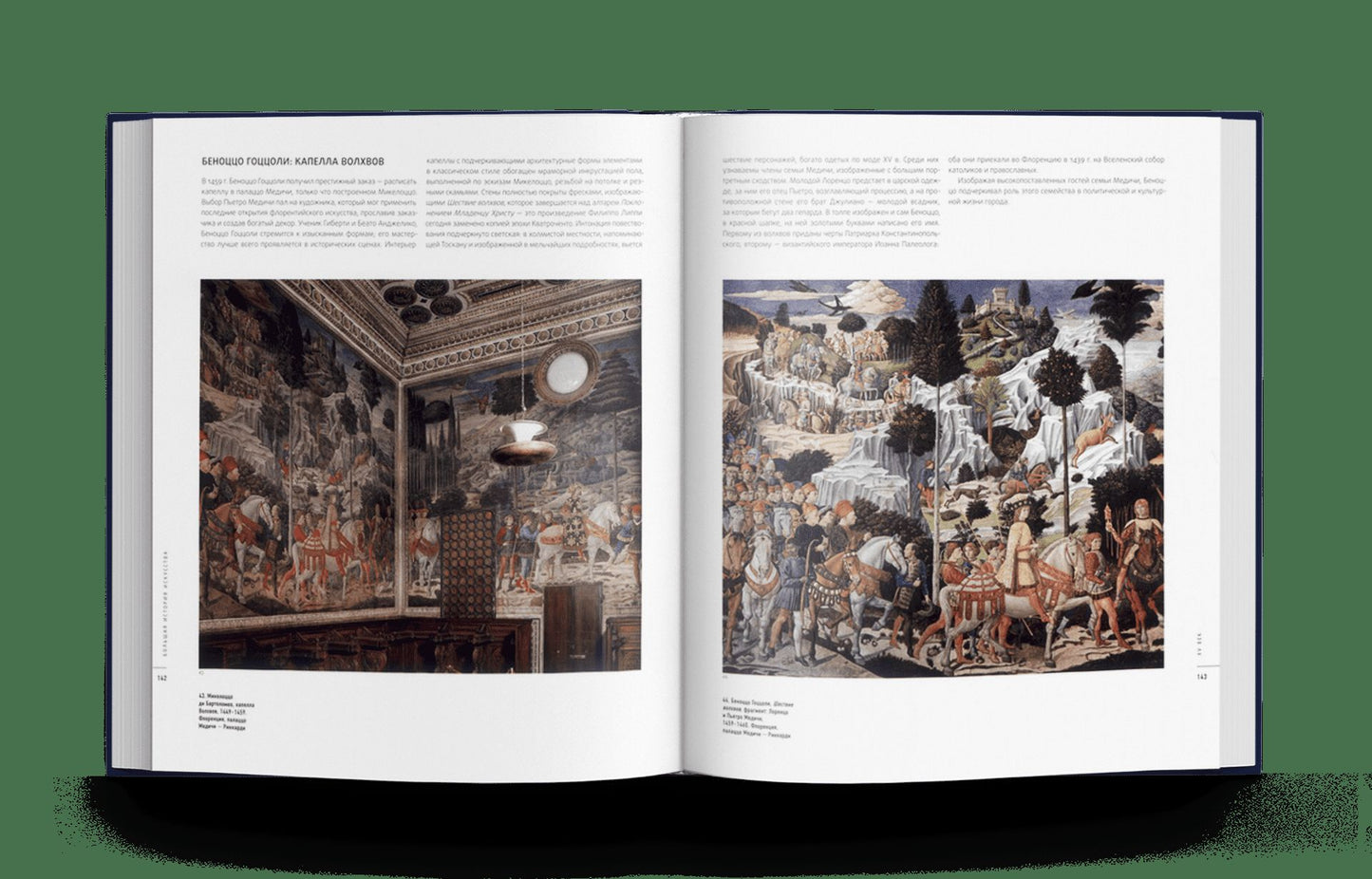 Большая История Искусства в 16 томах (p2)