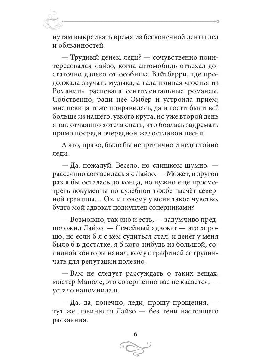 Рип.КофеИст.Кофе со льдом.Кофейные ист.7