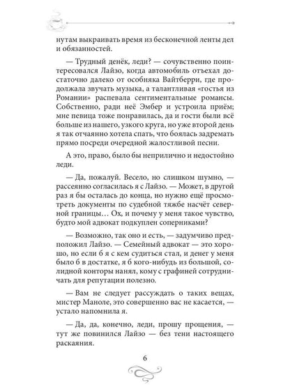 Рип.КофеИст.Кофе со льдом.Кофейные ист.7