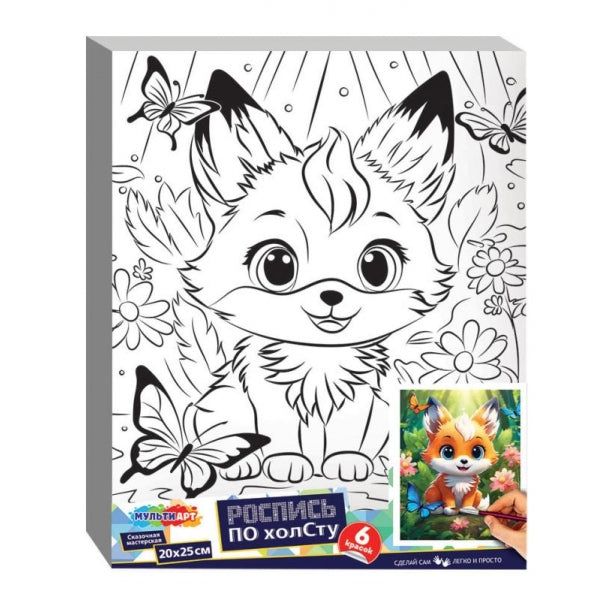 Набор д/дет тв-ва холст для росписи 20*25 см лис на полянке МУЛЬТИ АРТ в кор.48шт