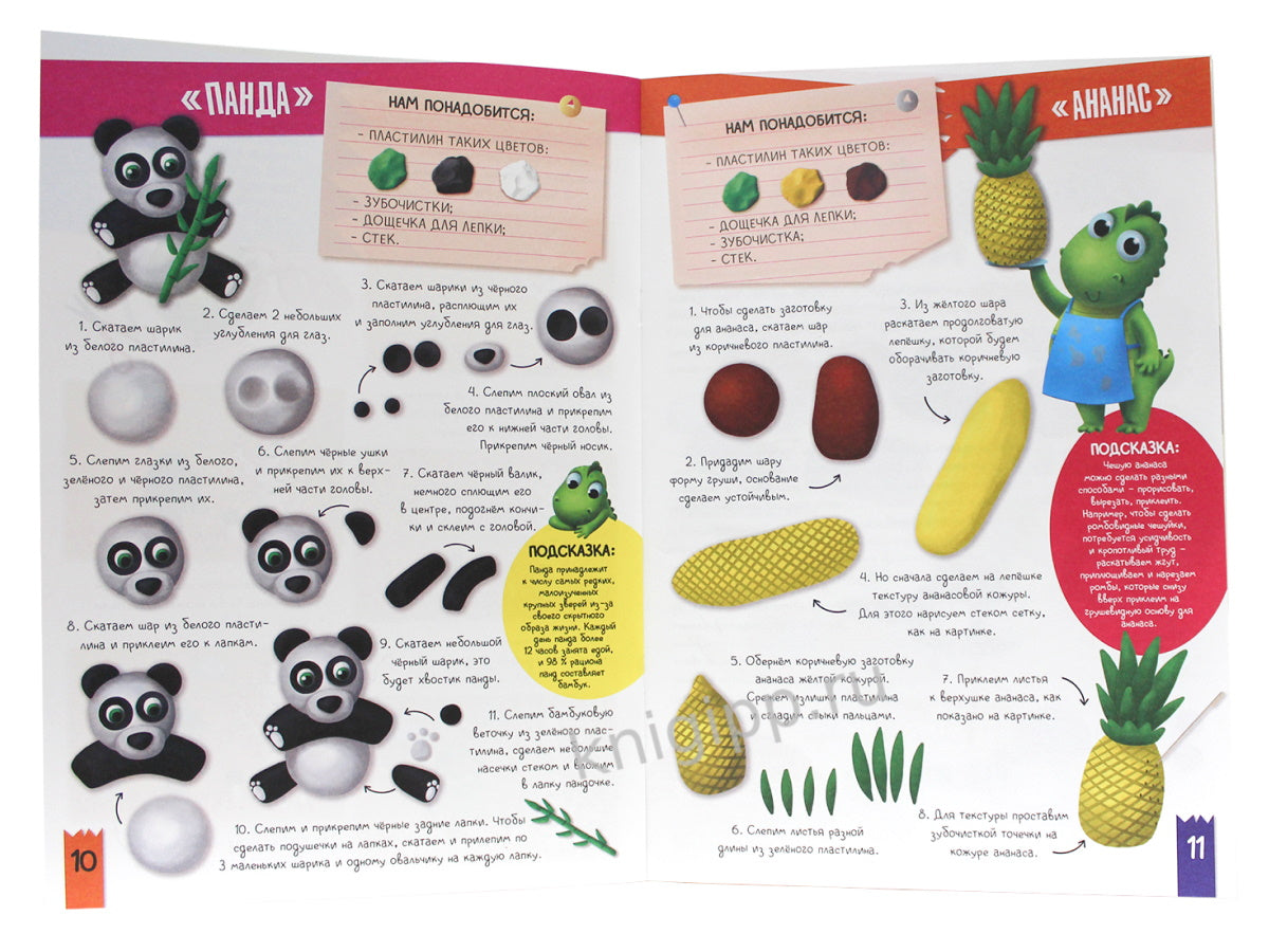 ПОДЕЛКИ с динозавриком МАКСОМ. ПОДЕЛКИ ИЗ ПЛАСТИЛИНА