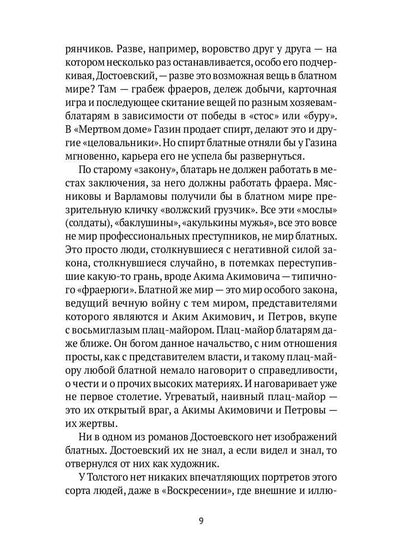 Колымские рассказы. Кн. 2