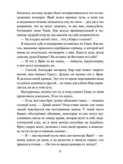 Отсчёт. Топи