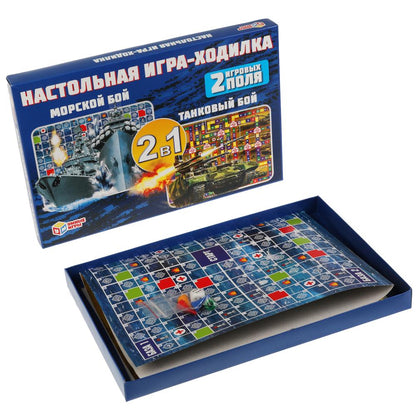 Морской бой. Танковый бой. Настольная игра-ходила на 2 игровых поля. Умные игры в кор.20шт