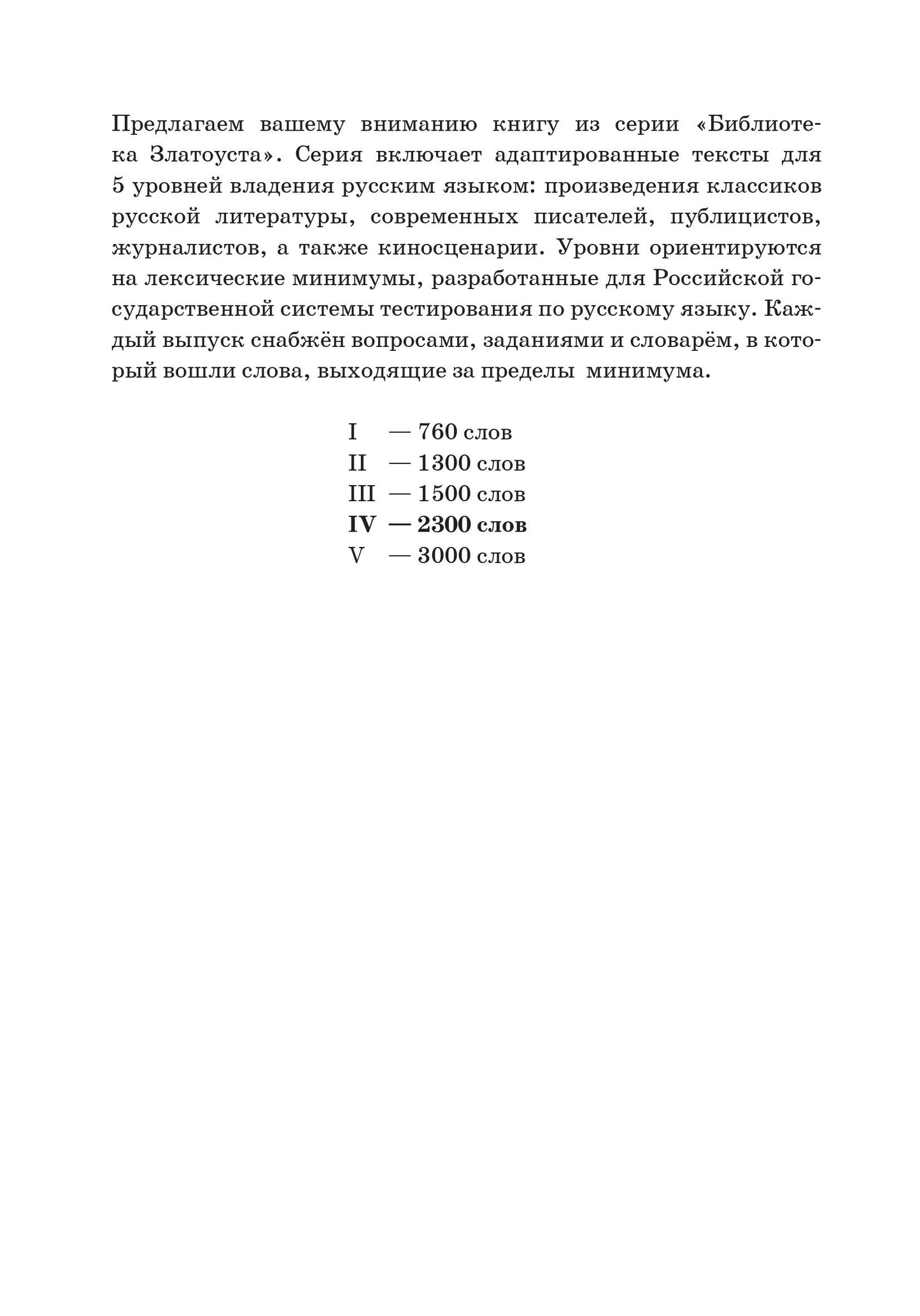 Тайна говорящей головы