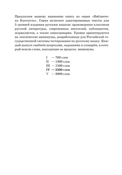 Тайна говорящей головы