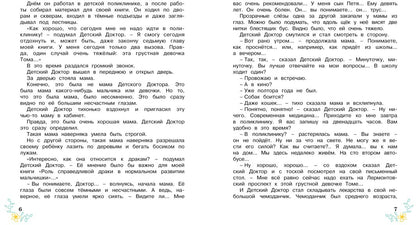 Приключения желтого чемоданчика