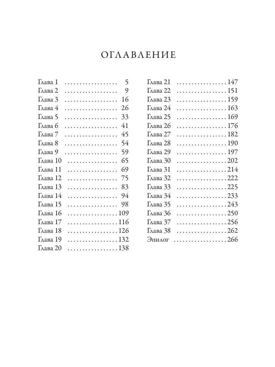 Ребенок на спор