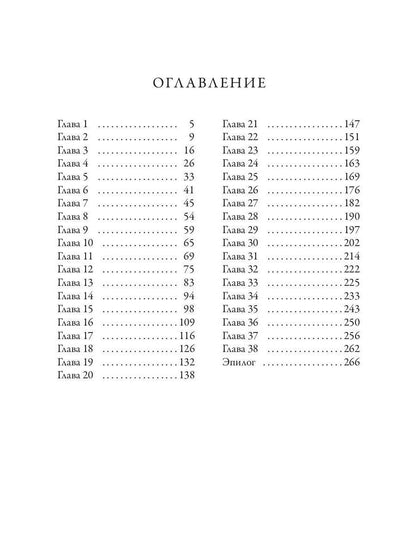 Ребенок на спор