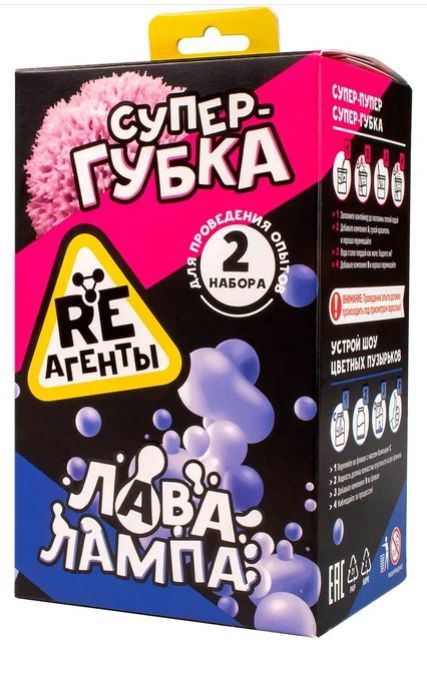 Набор для проведения опытов "Re-Агенты. Супер-губка и Лава-лампа" модели арт.EX103T