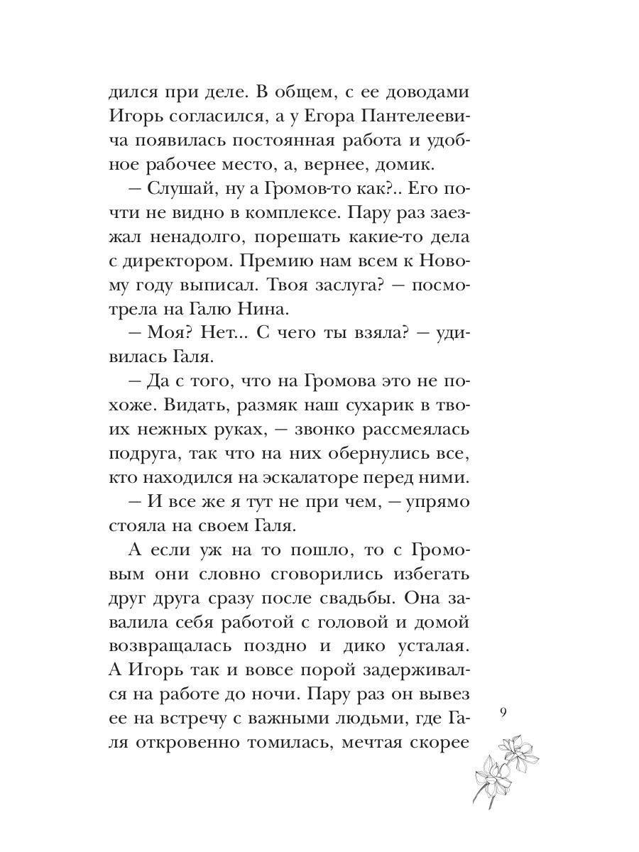 Последствия пари