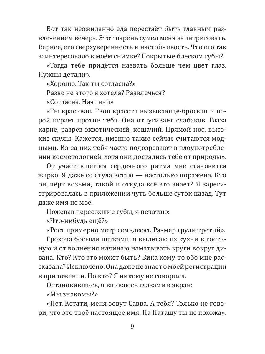 Рип.Салах.Бойся меня