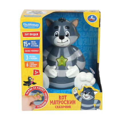 Кот матроскин сказочник СОЮЗМУЛЬТФИЛЬМ в кор Умка в кор.2*18шт