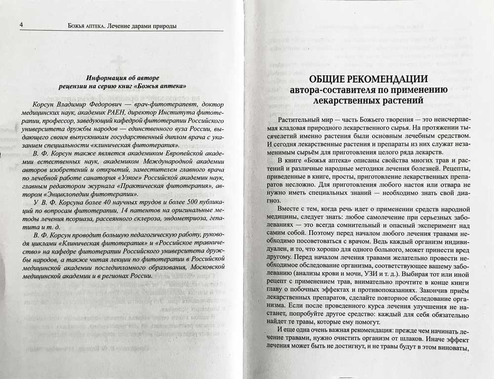 Светлое Христово Воскресение. Пасха. Последование Богослужения наряду. Для клироса и мирян