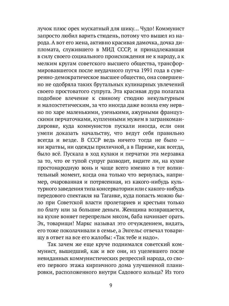 В поисках утраченной духовности: рассказы, очерки, портреты, случаи, эссе и другие художественные произведения