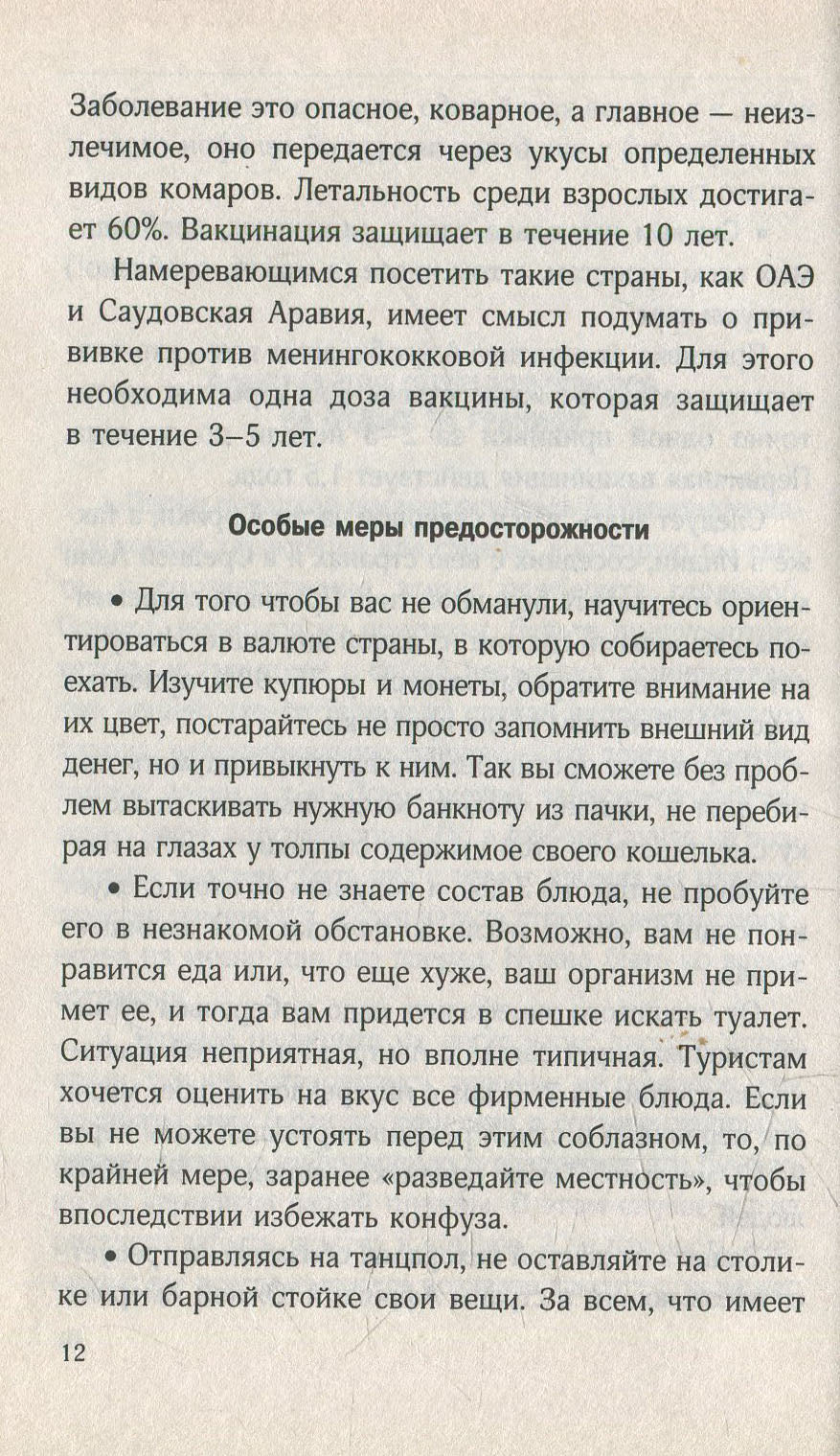 Секс - туризм