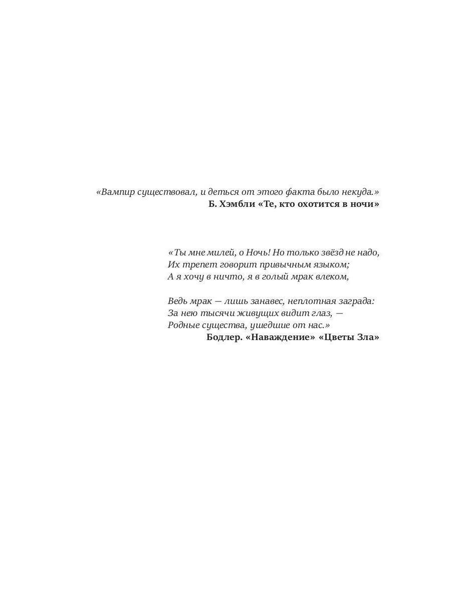 Душа в янтаре