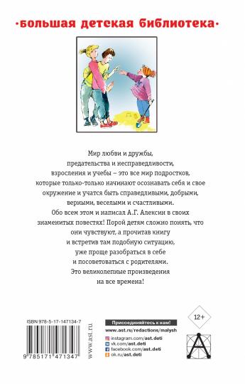 Звоните и приезжайте!.. Повести для детей