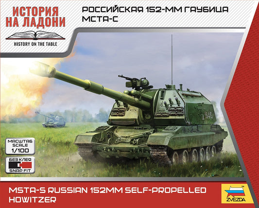 Зв.7428 Российская 152-мм гаубица "МСТА-С"