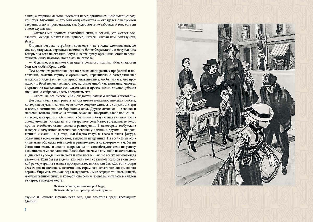 Американская трагедия. В двух томах. ч1