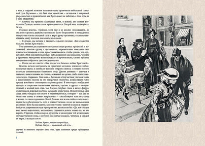 Американская трагедия. В двух томах. ч1