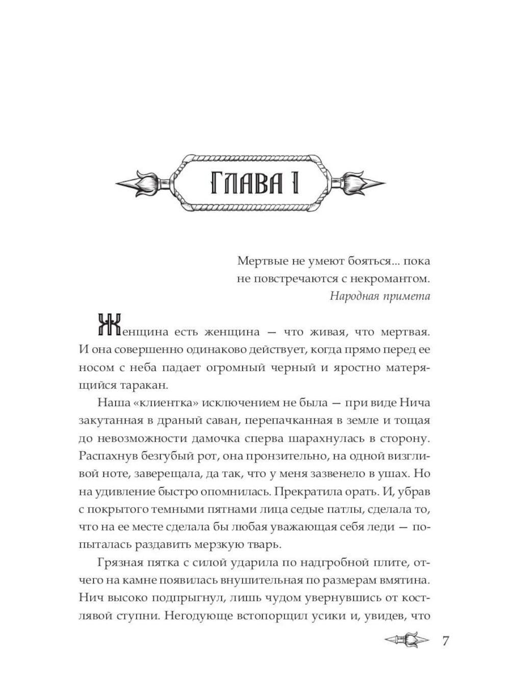Мэтр; Магиня; Беглянка; Ученица боевого мага; Провидица (комплект из 5-ти книг)