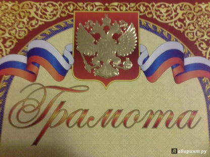 13588 Грамота