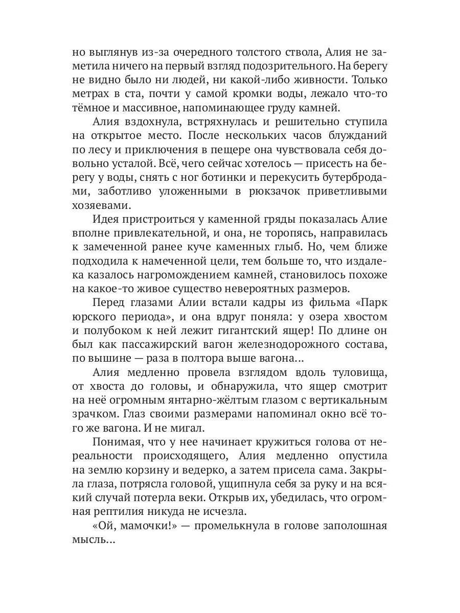 Зови меня Агниэль