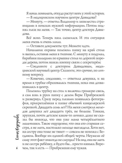 Его наследник