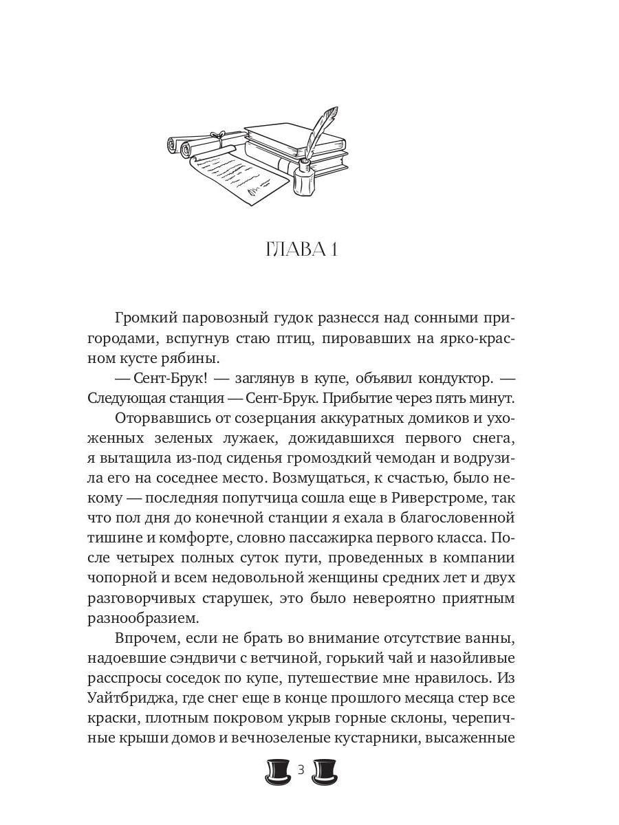 Большое несчастье Закари Фьюта