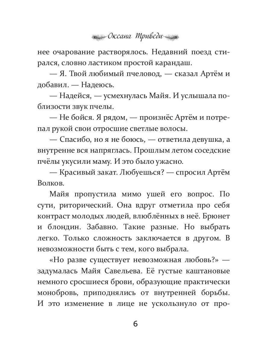 Люблю на 100 %