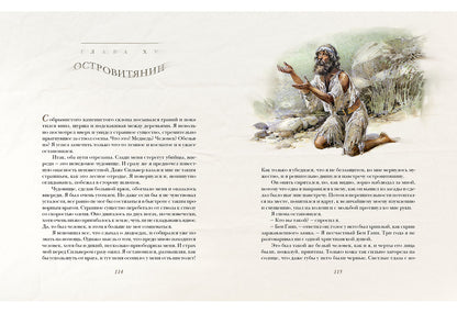 Остров сокровищ. Стивенсон.