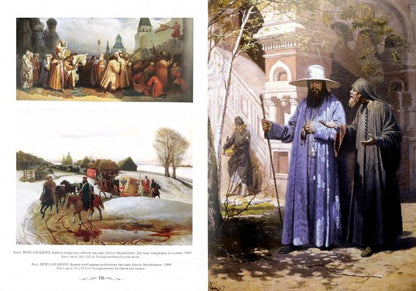 Русская живопись. Великие полотна