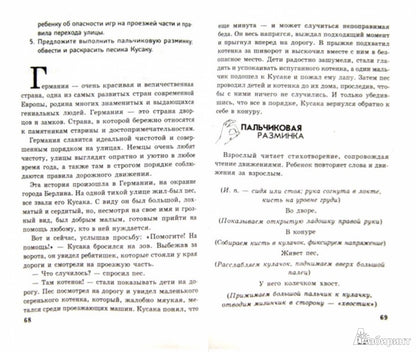 Путешествуем вместе с мамой и папой