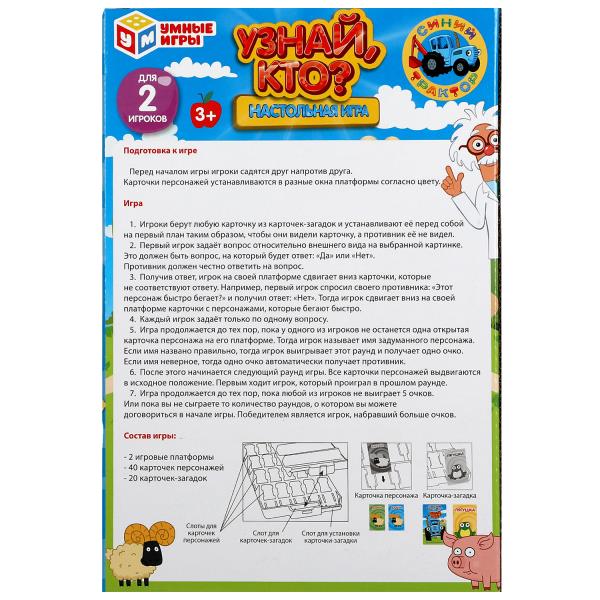 Un jeu complet avec un cadre en acier inoxydable de 16 x 23,6 x 5,5 cm Un grand nombre de jeux dans un format de 2 x 36 pouces