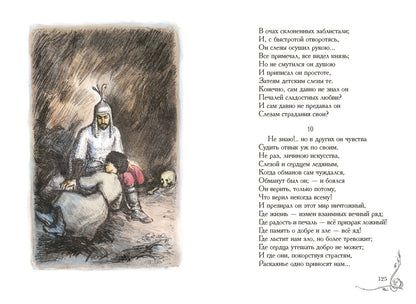 Кавказские поэмы