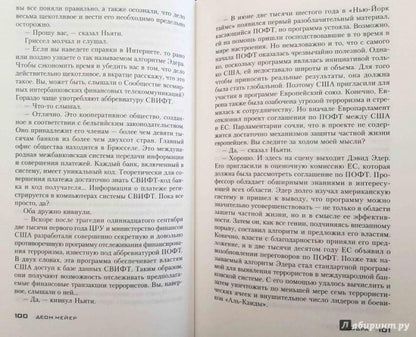 Кобра