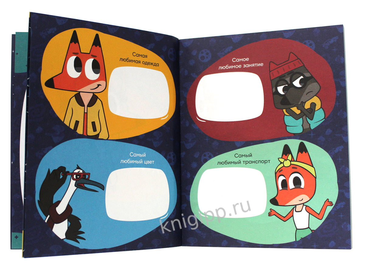 ЛЕКС И ПЛУ. КРЕАТИВНЫЙ БЛОКНОТ