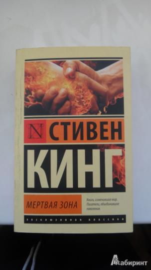 Мертвая зона