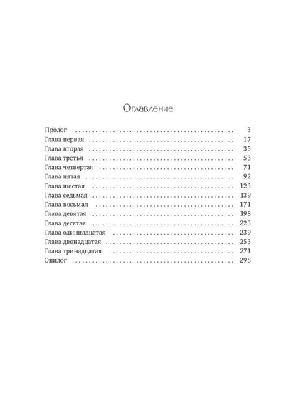 Однажды в Париже