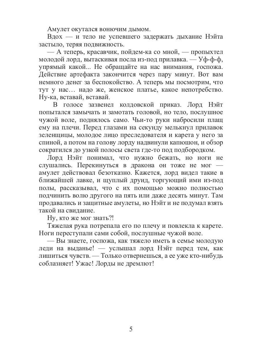 Лорды не дремлют