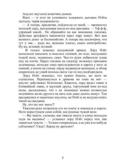 Лорды не дремлют