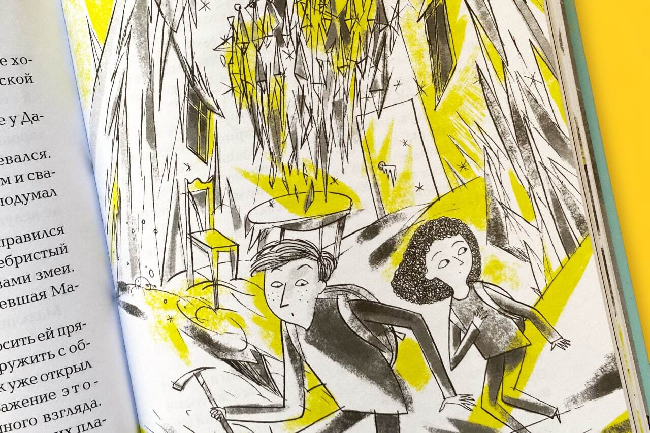 Дом не такой, как все