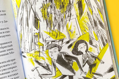 Дом не такой, как все