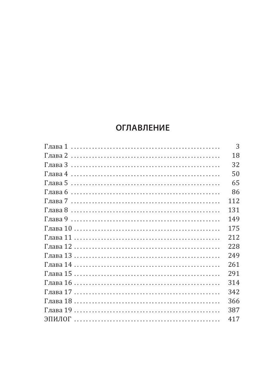 Рип.МагАкад.Невеста для ректора маг.акад