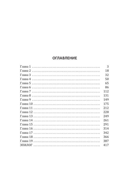 Рип.МагАкад.Невеста для ректора маг.акад